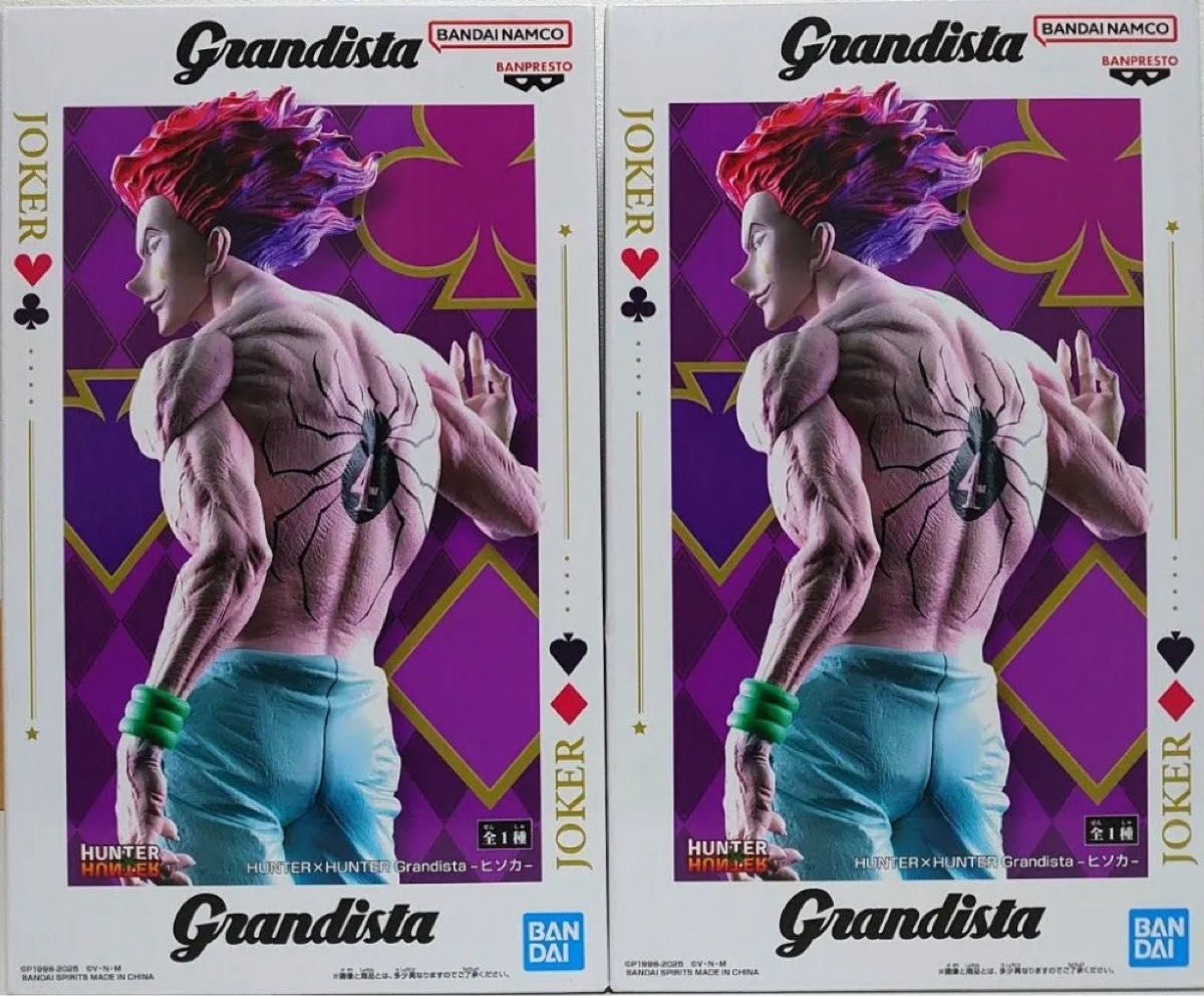 HUNTER×HUNTER Grandistaヒソカフィギュア20体セット ヒソカ】HUNTER