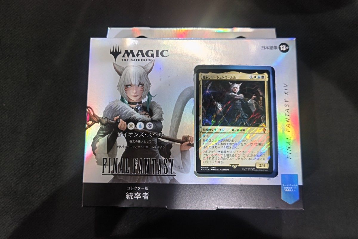 最安値 FF MTG 統率者デッキ コレクター版日本語 サイオンズ・スペル