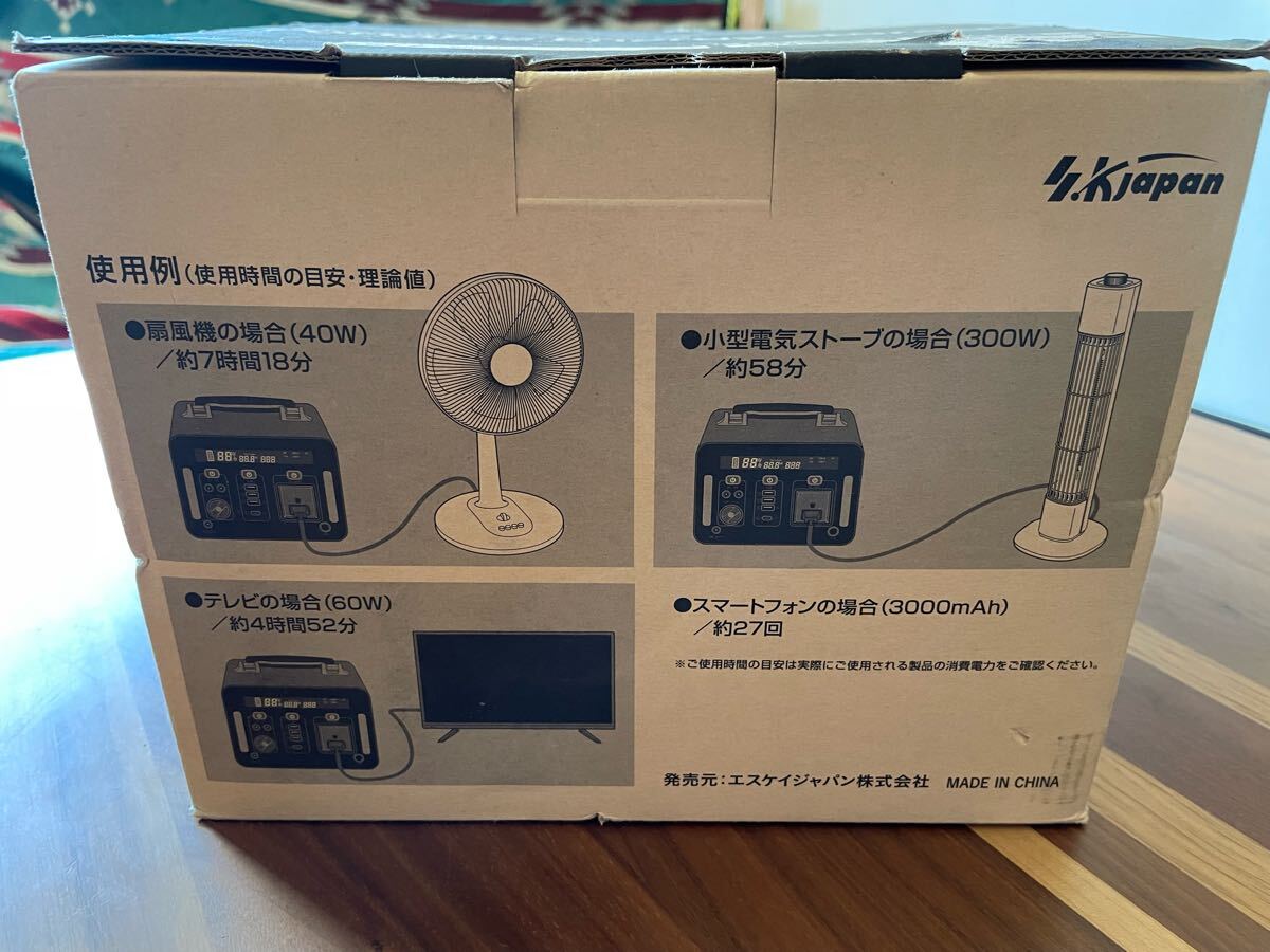 新品 ポータブル電源 s.k Japan 300w 災害対策 地震対策