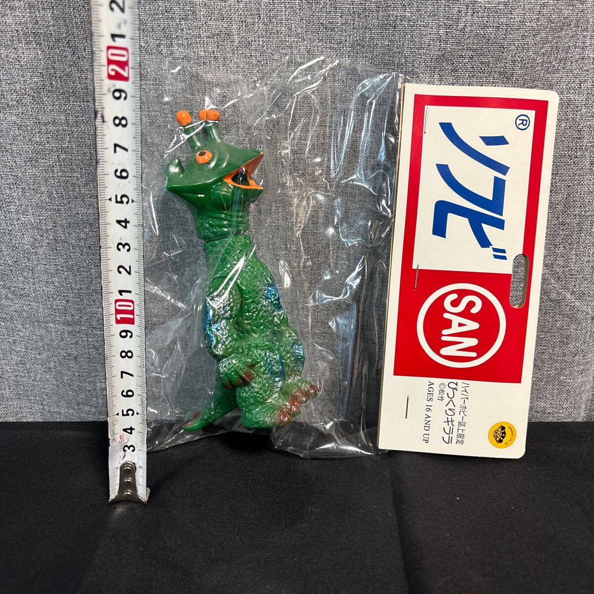 マルサン びっくりギララ ハイパーホビー読上限定 Yahoo!オークション