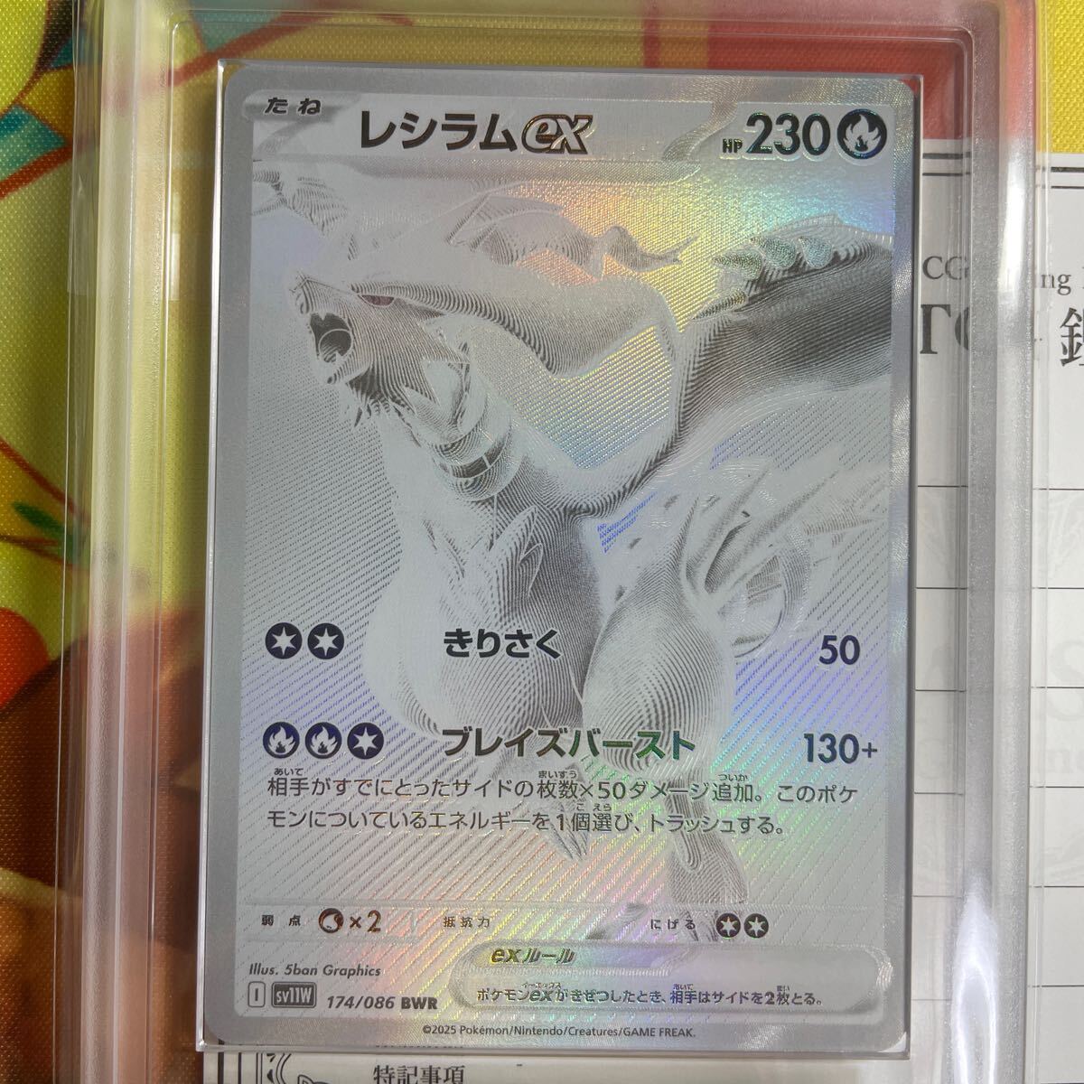 ゼクロムex #174 PSA 10 BW RARE Zekrom ex #174 Prices | Pokemon