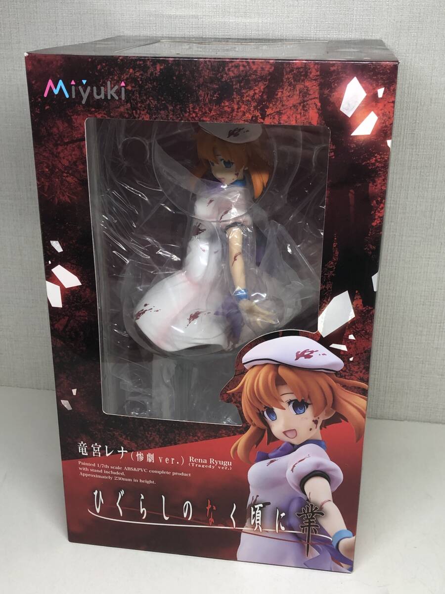 未開封 Miyuki ミユキ 1/7 ひぐらしのなく頃に 業 竜宮レナ 惨劇ver