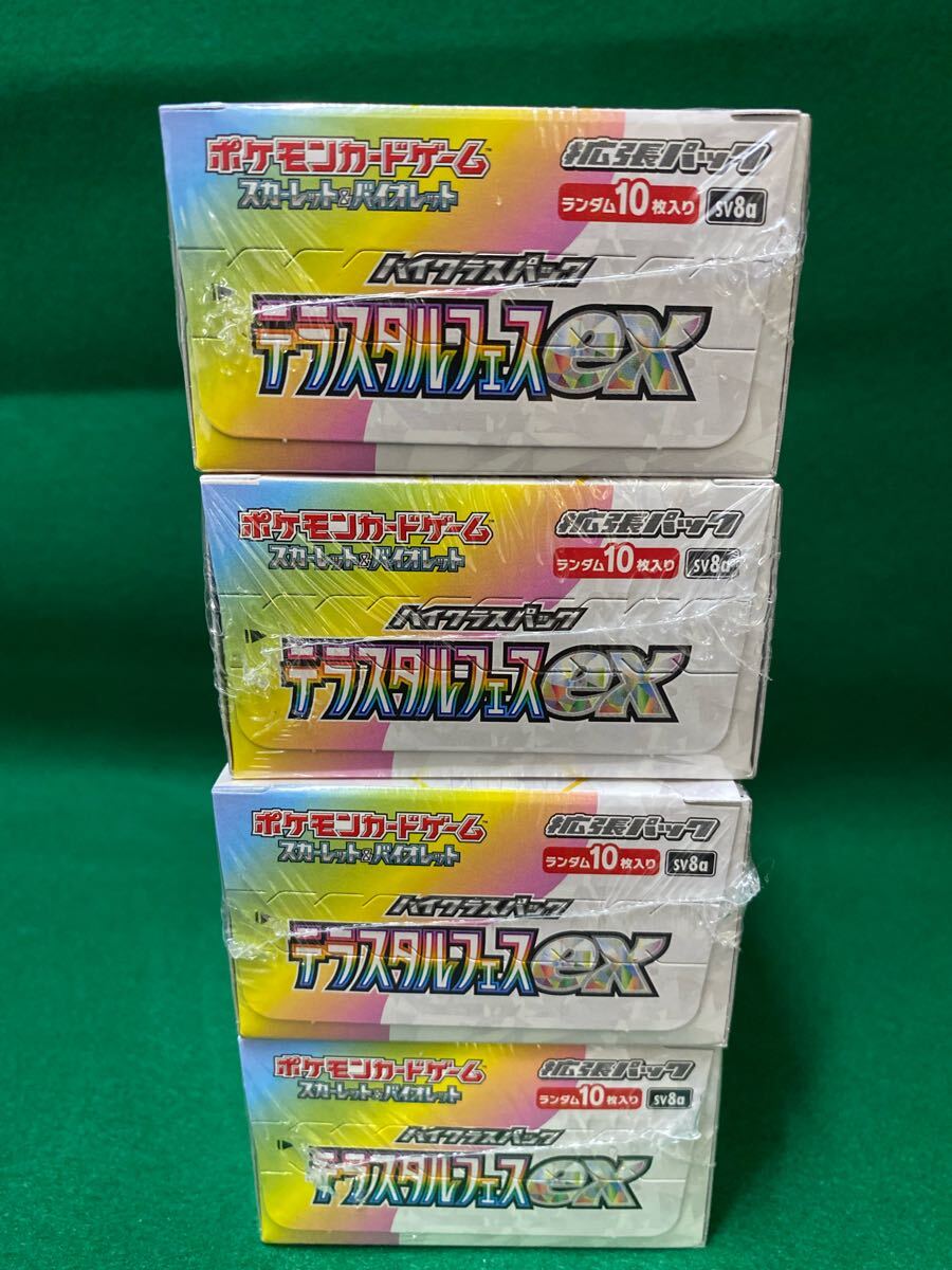 Terastal Festival テラスタルフェスex 4BOX分