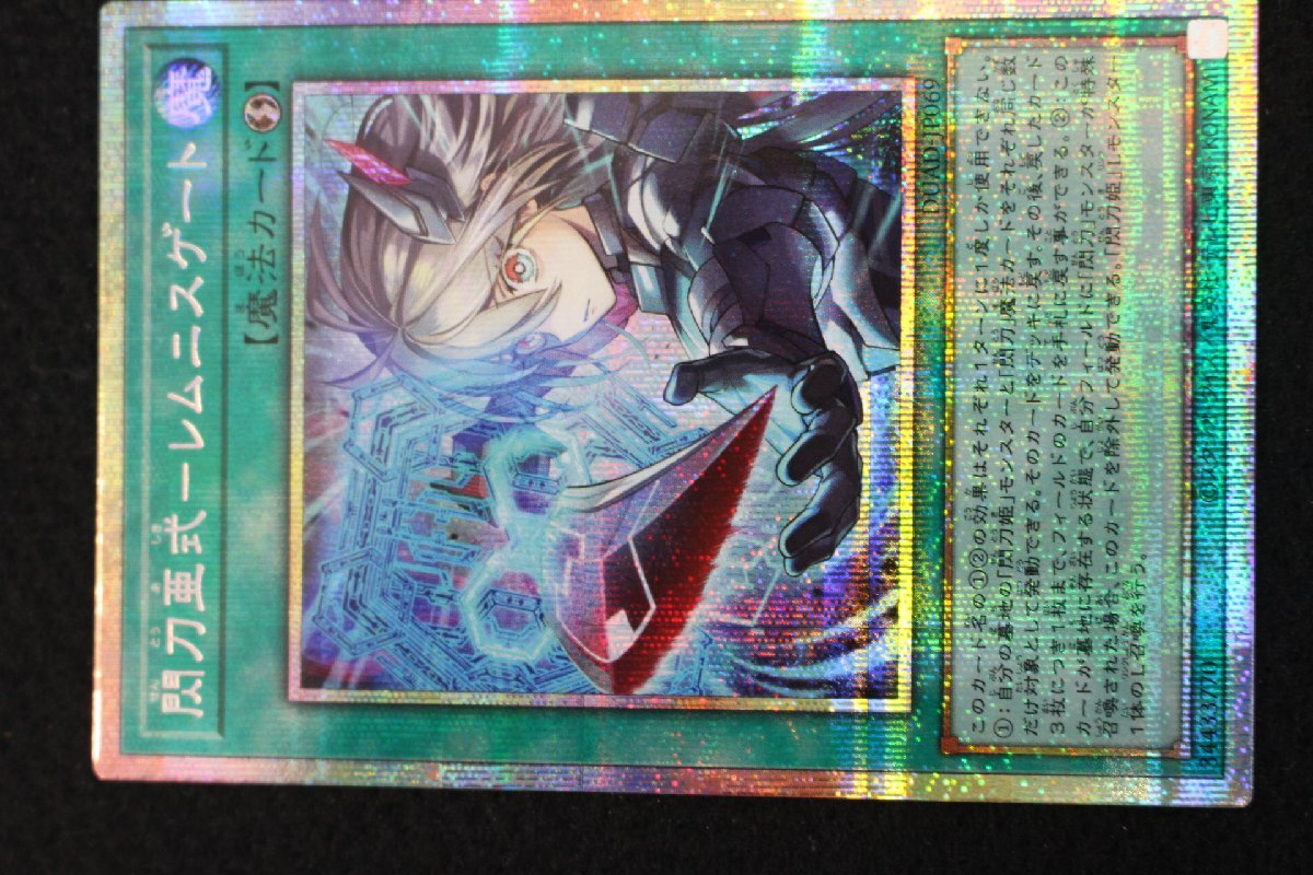 閃刀亜式-レムニスゲート プリシク 閃刀亜式レムニスゲート プリズマ