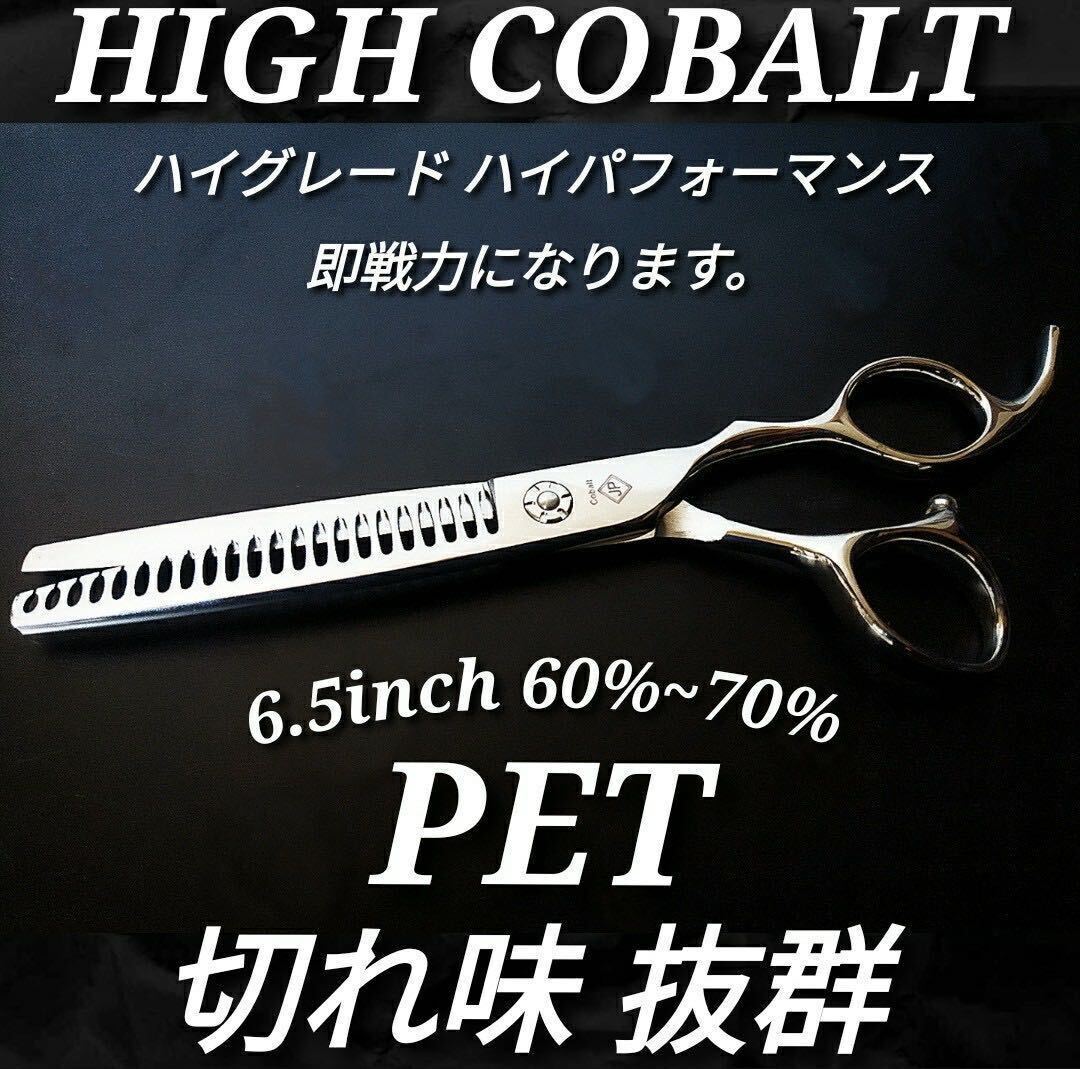 最高級カーブシザー✨切れ味抜群✨トリマートリミングペット両面使用可