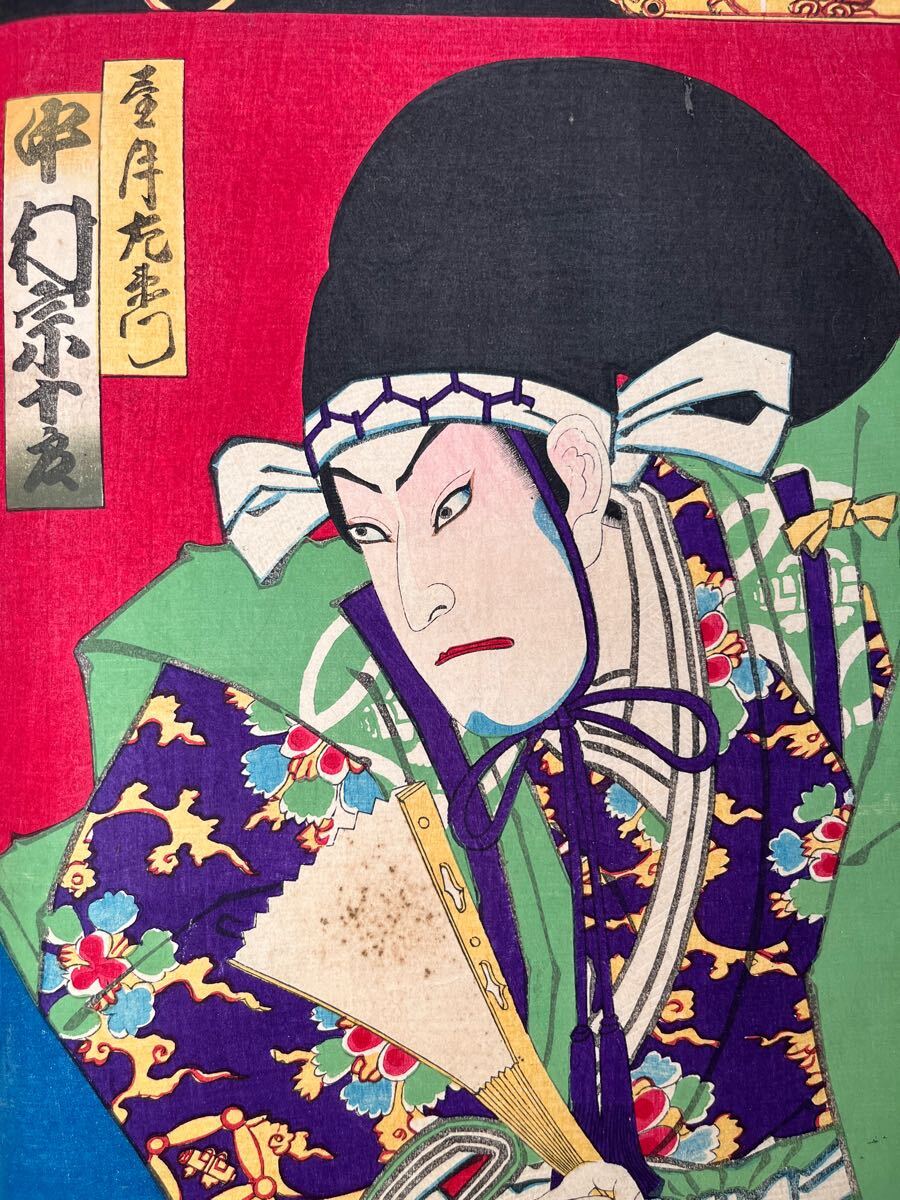 真作】役者絵 三枚続 豊原国周 中村宗十郎 河原崎三升 市川