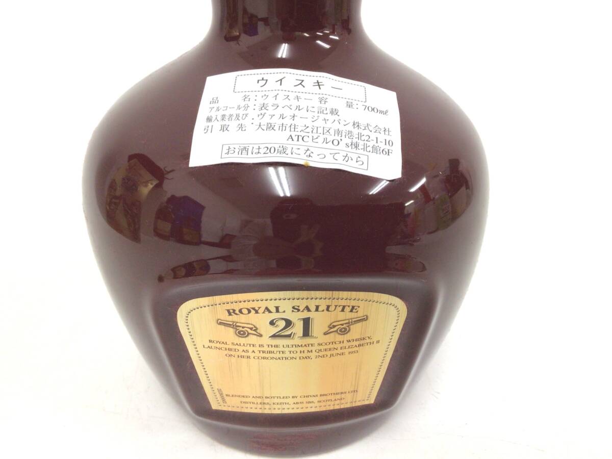 未開封□古酒□ロイヤルサルート 21年 赤 陶器 700ml