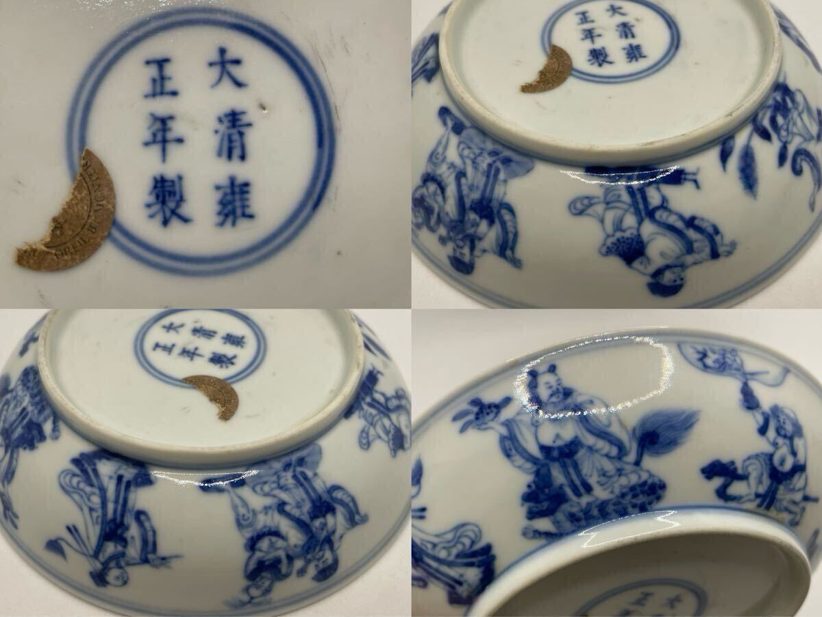 中国清時代染付お皿 中国清時代染付お皿 中国清時代染付お皿 中国清