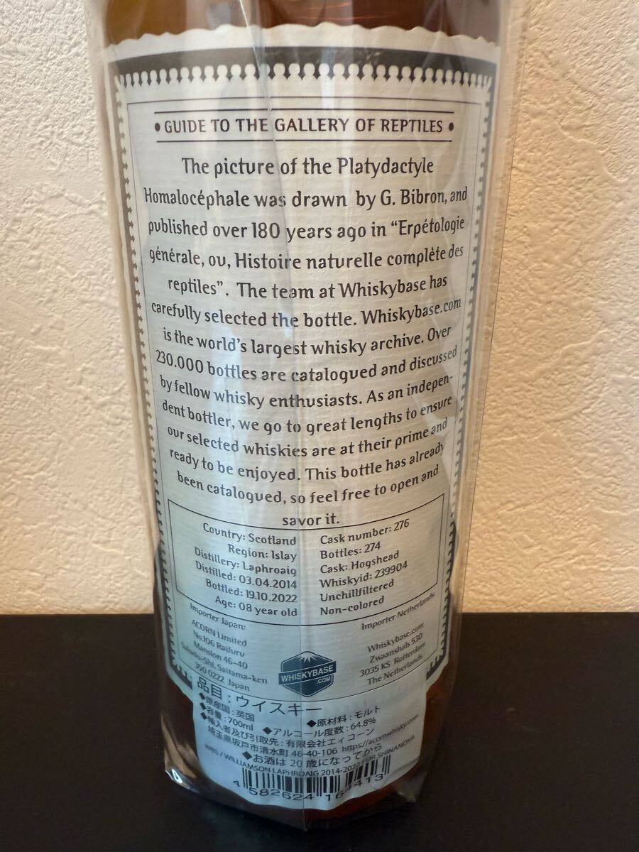 ウィリアムソン at ラフロイグ 2014-2022 8年 ホグスヘッド for