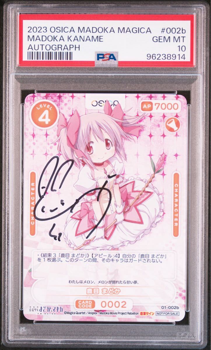 PSA 10 魔法少女まどかマギカウエハースカードサインKalafina