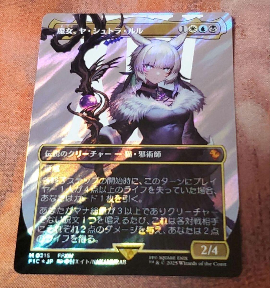 MTG 魔女、ヤ・シュトラ・ルル 日本語 ボーダーレス サージ foil 魔女
