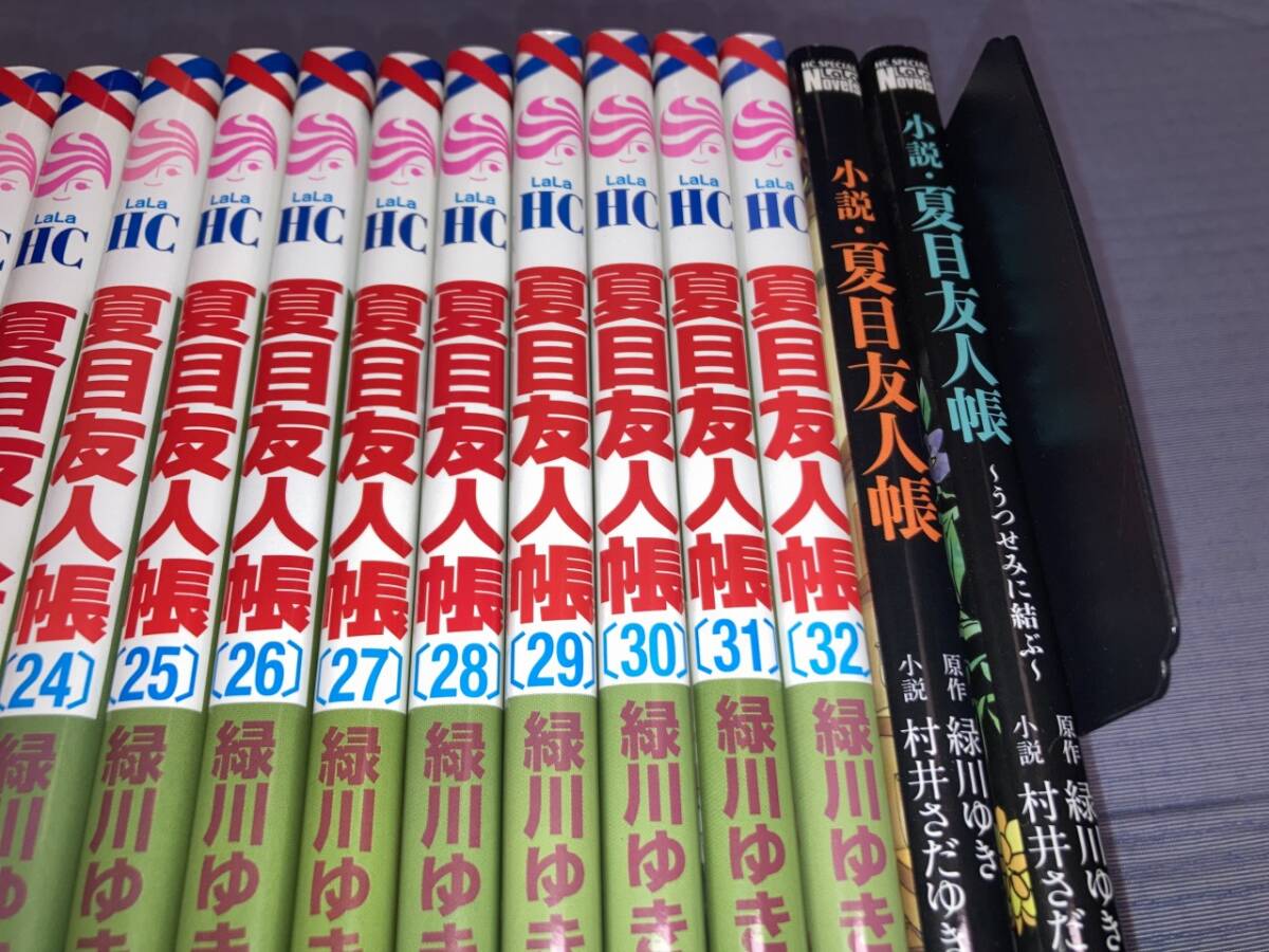 夏目友人帳 1～32巻+2冊 Q｜Yahoo!フリマ（旧PayPayフリマ）