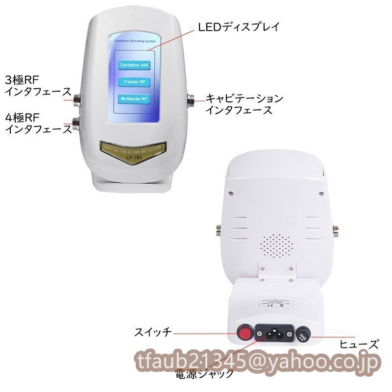 3in1キャビテーション 40kHz RFラジオ波 LED 家庭用 業務用