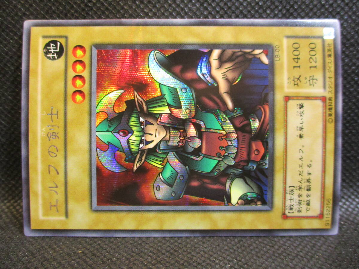 PSA10】エルフの剣士LB-00シークレット PSA10 エルフの剣士 二期