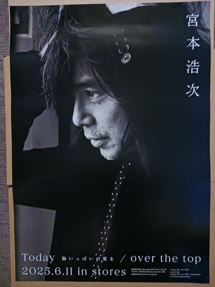 エレファントカシマシ ポスターB2 2枚 宮本浩次