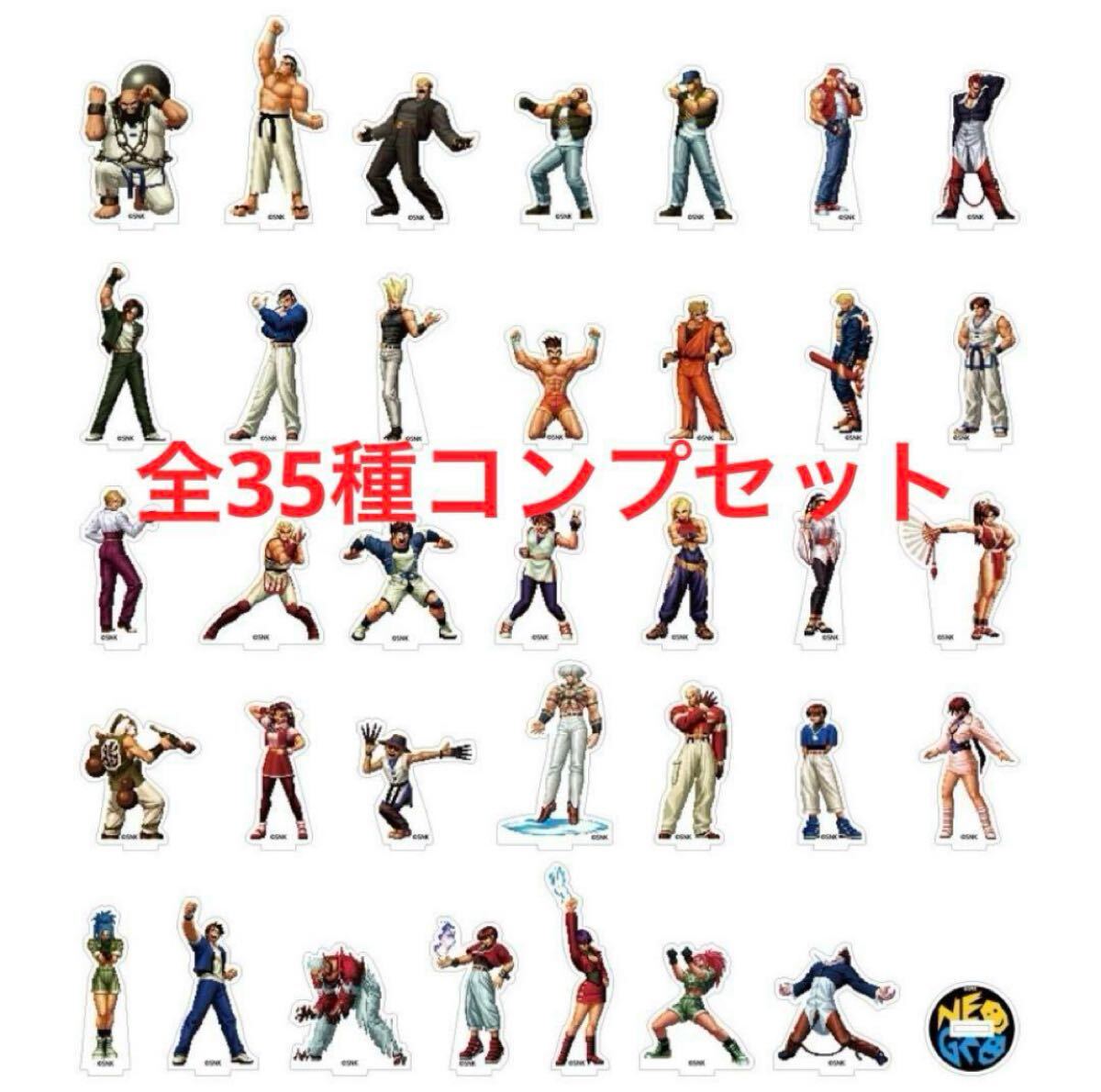 KOF 特典しおりクリアしおりコンプリートコンプ30種類