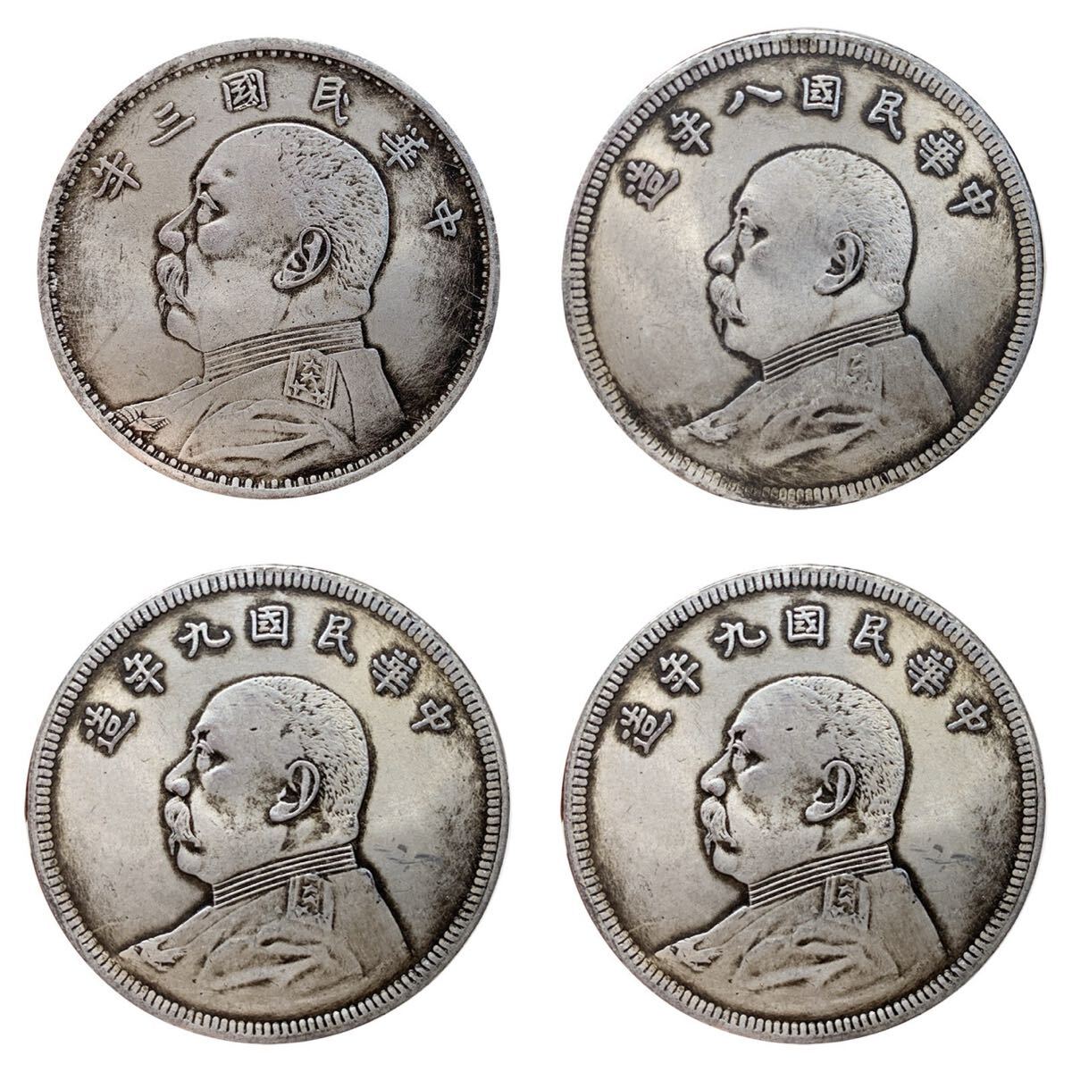 台湾 国父孫中山先生百年誕辰紀念 孫文生誕100年記念 貨幣 4種セット