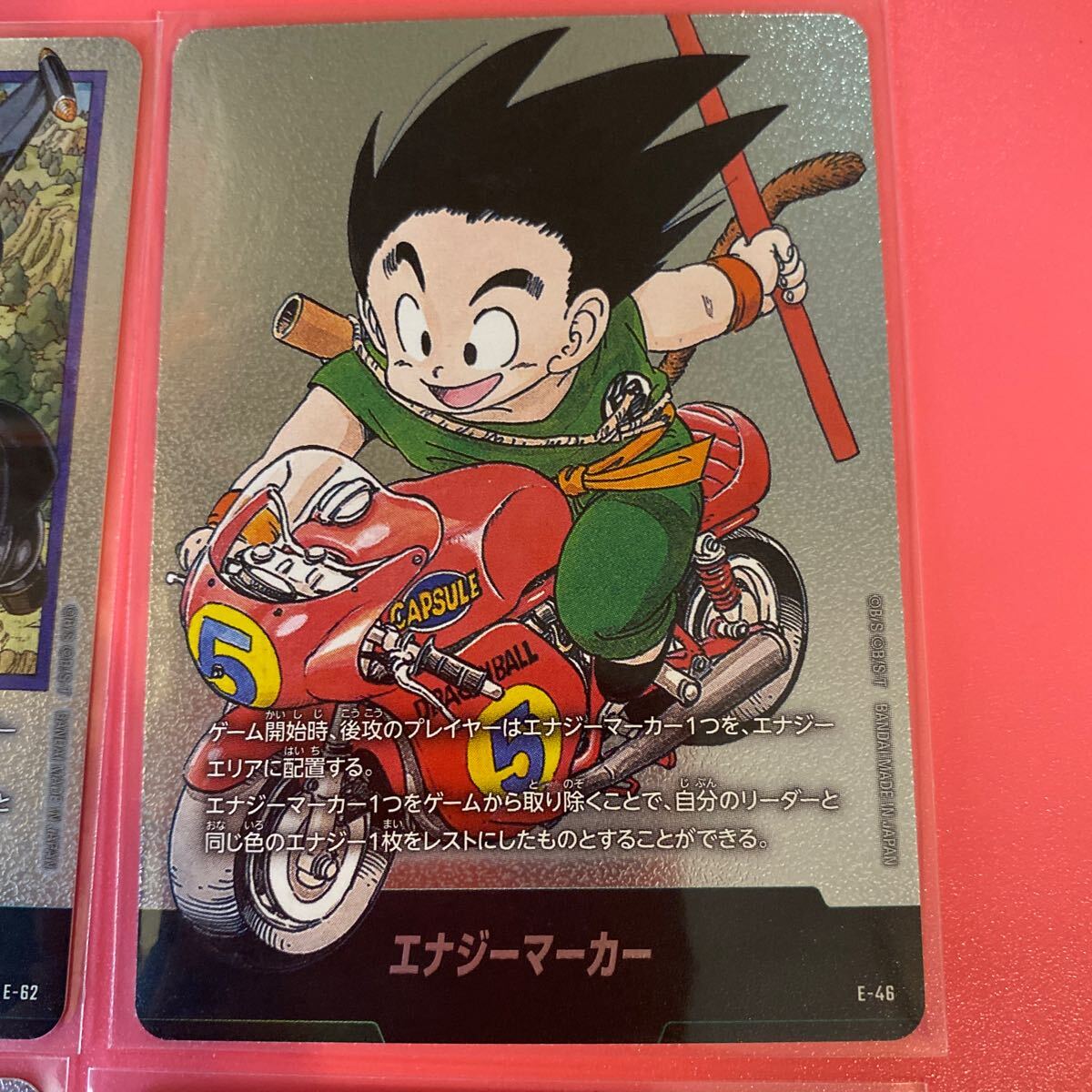 エナジーマーカー 悟空 42巻 フュージョンワールド マンガブースター