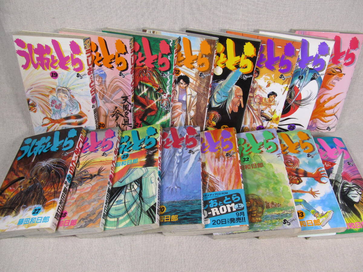 うしおととら 完全版 1〜19巻セット Amazon.co.jp: うしおととら 文庫