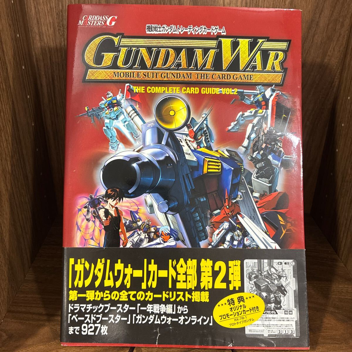 ガンダムカードゲーム 覚悟の表れ U+ パラレル β ベータ版 ガンダム