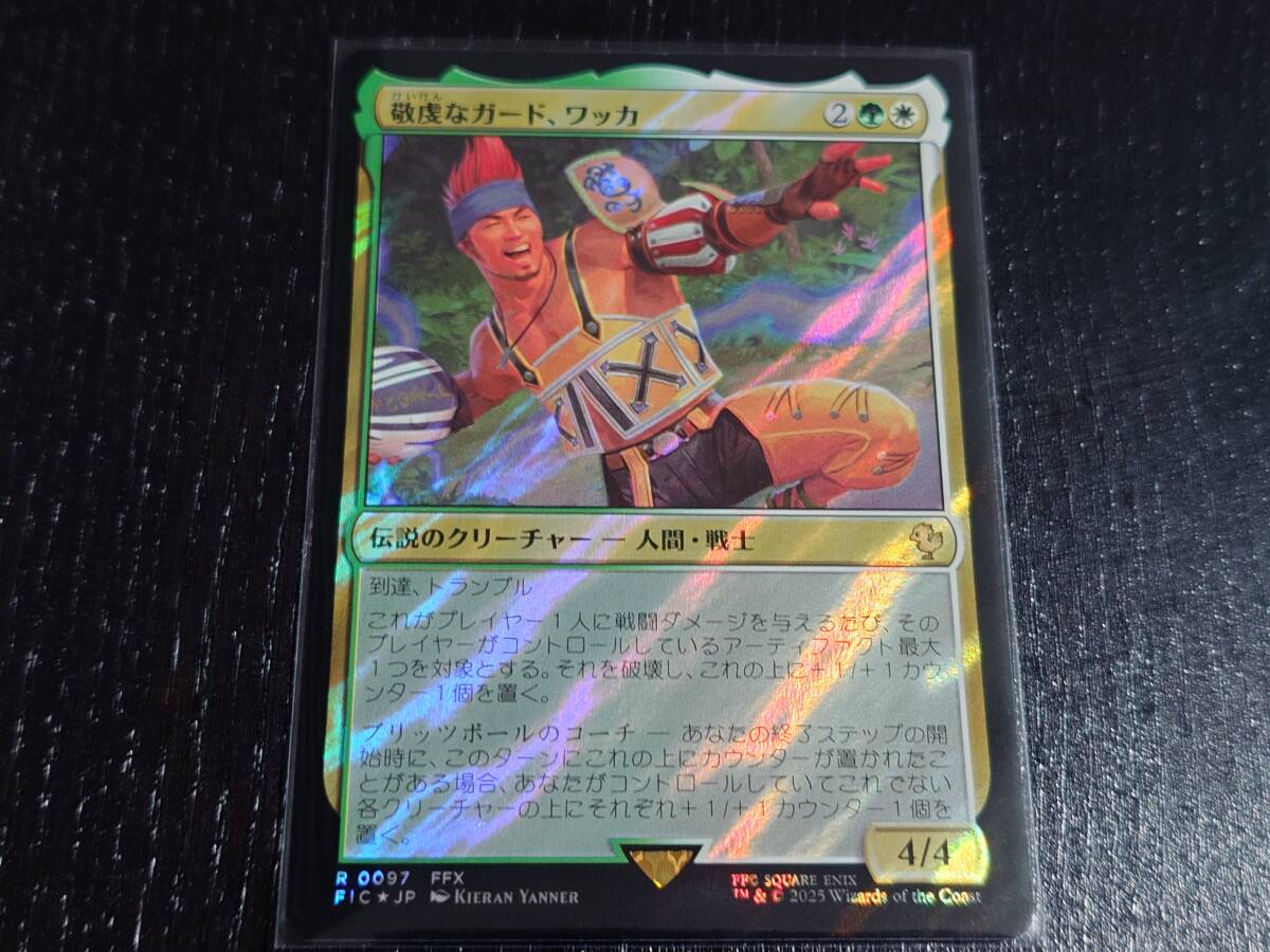 敬虔なガード、ワッカ 拡張foil 日本語 豚*ん様 MTG 敬虔なガード