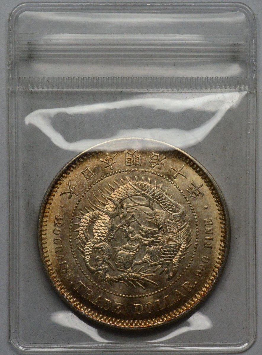 貿易銀 明治10年 比重10.2 銀貨 日本古銭 龍 竜