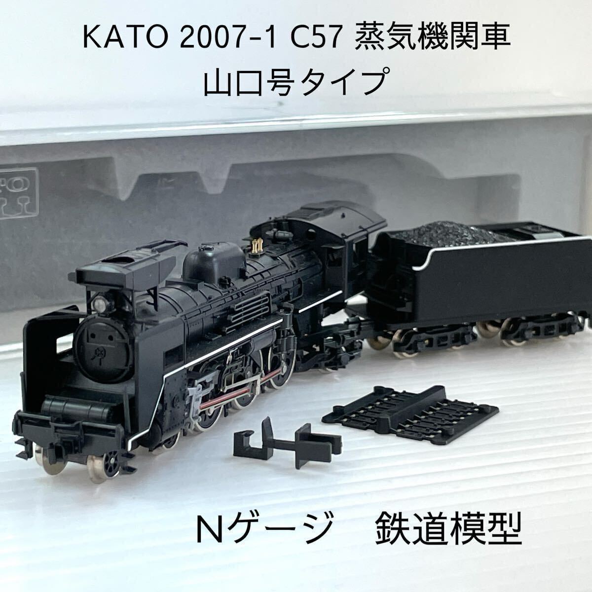 D51型蒸気機関車模型 C57 120 D51型蒸気機関車模型 C57 120 D51型蒸気