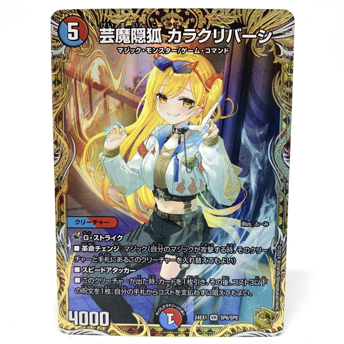 カラクリバーシ 金トレジャー 芸魔隠狐 カラクリバーシ 金トレジャー