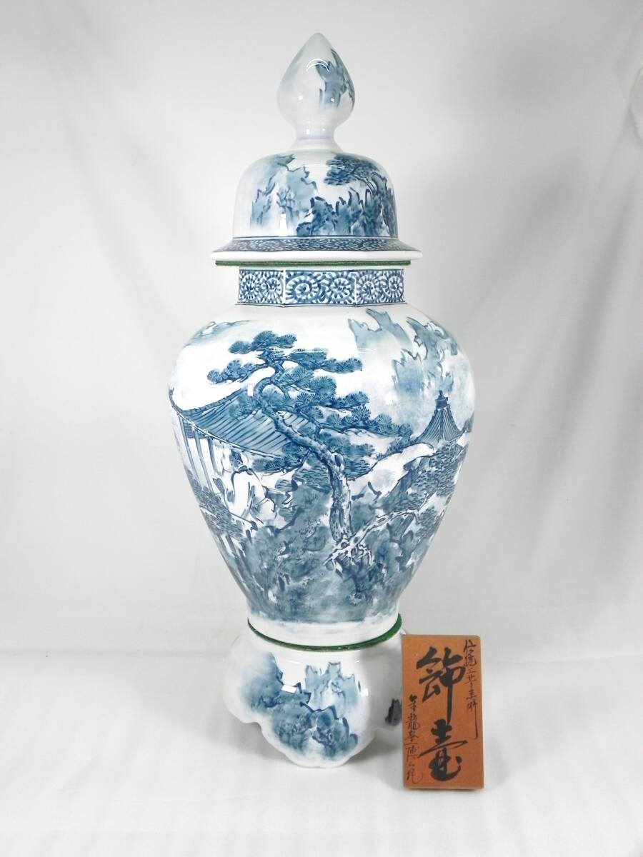 金龍窯 博山作 飾壷 伝統工芸美術 【公式通販】