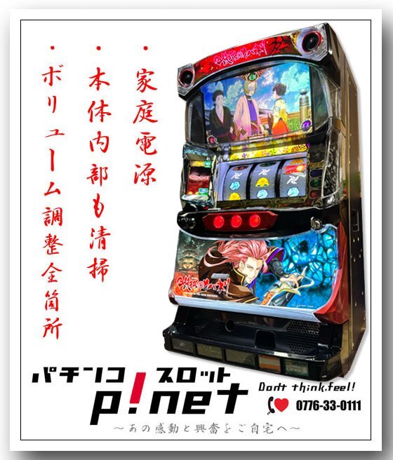 パチスロ実機 甲鉄城のカバネリ 実機 【公式通販】