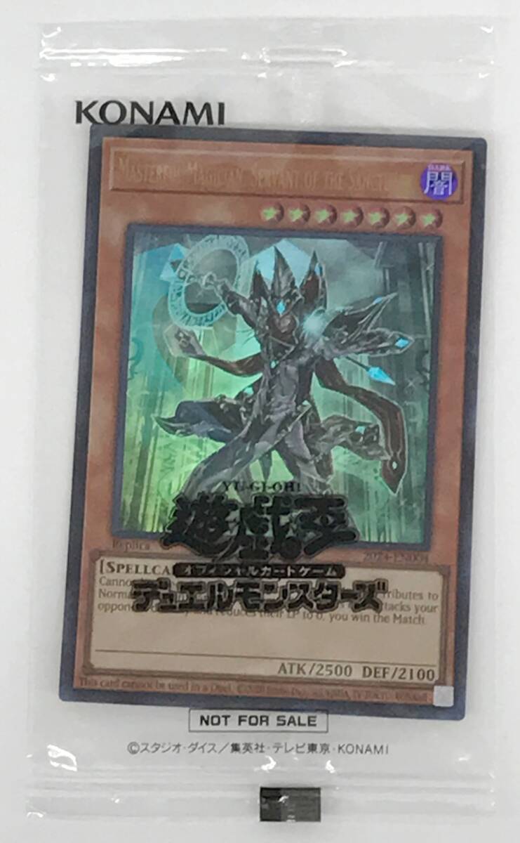 遊戯王 Masterful Magician 日本選手権 未開封 プロモ 遊戯王