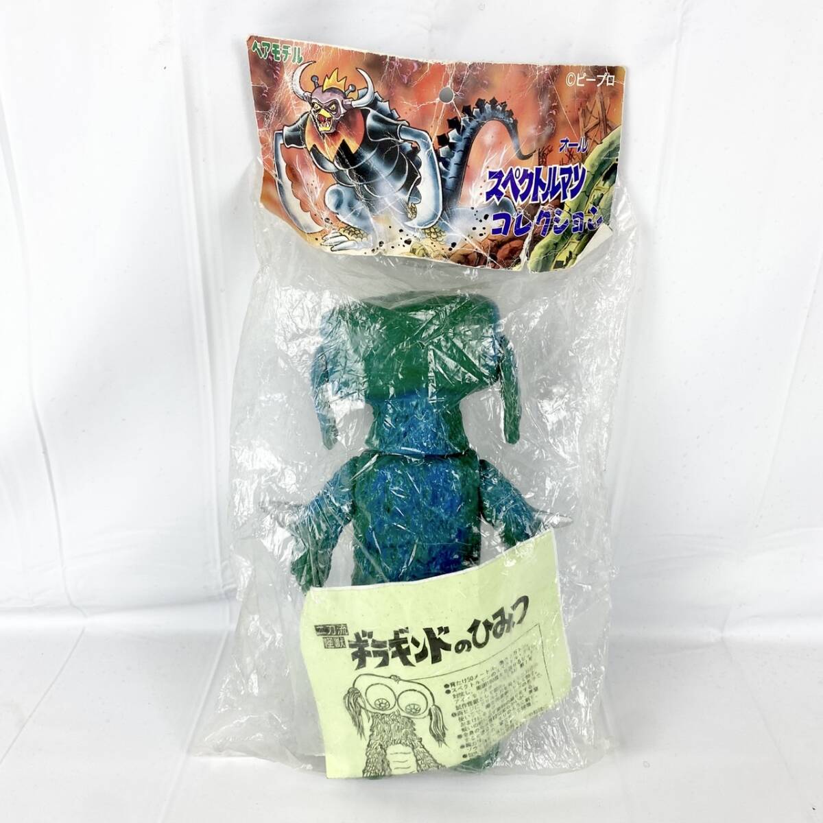 新品 限定クリアバージョン ギラギンド ベアモデル ソフビ スペクトル