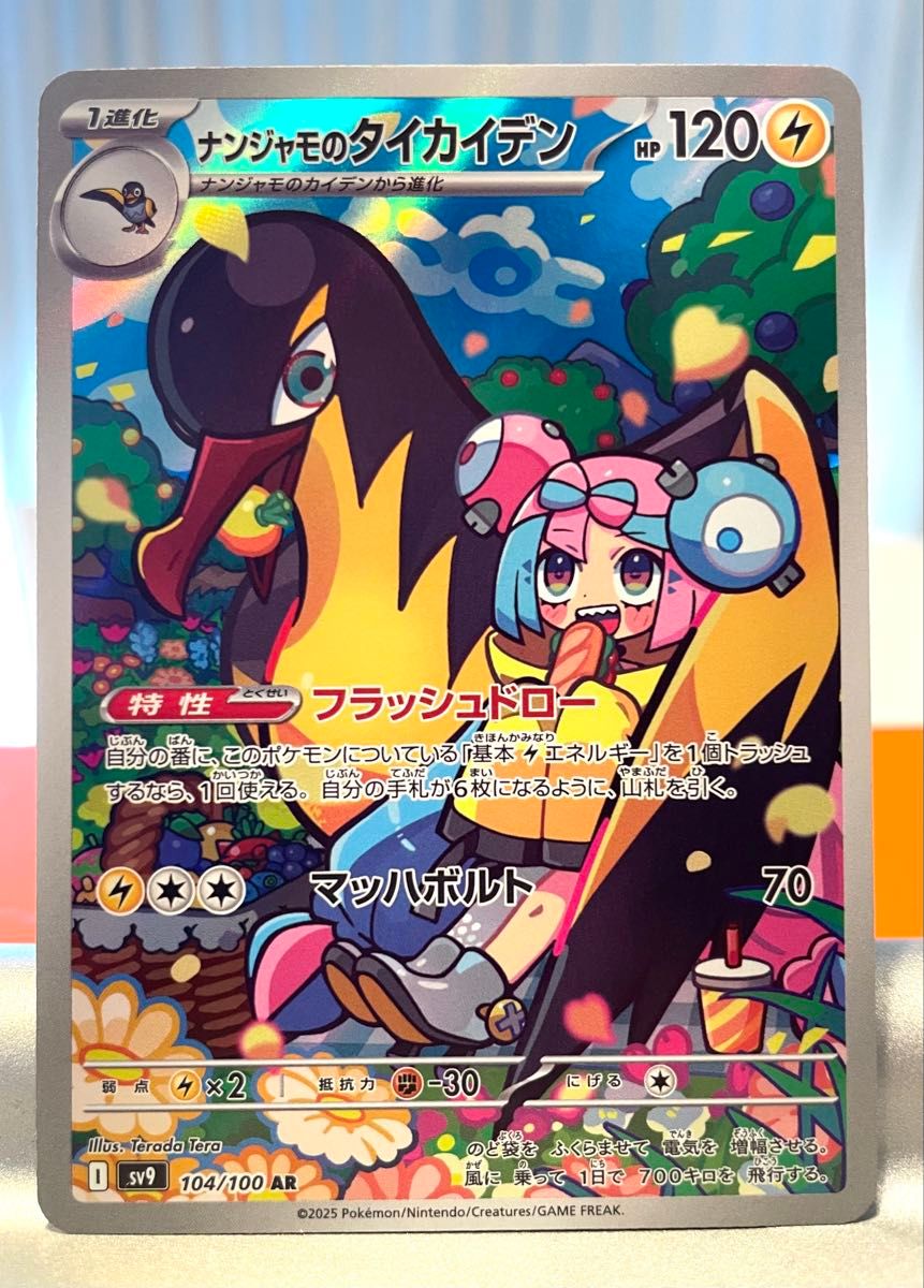 ポケモンカード AR リーリエのアブリボン PSA10 10枚 PSA10 リーリエの