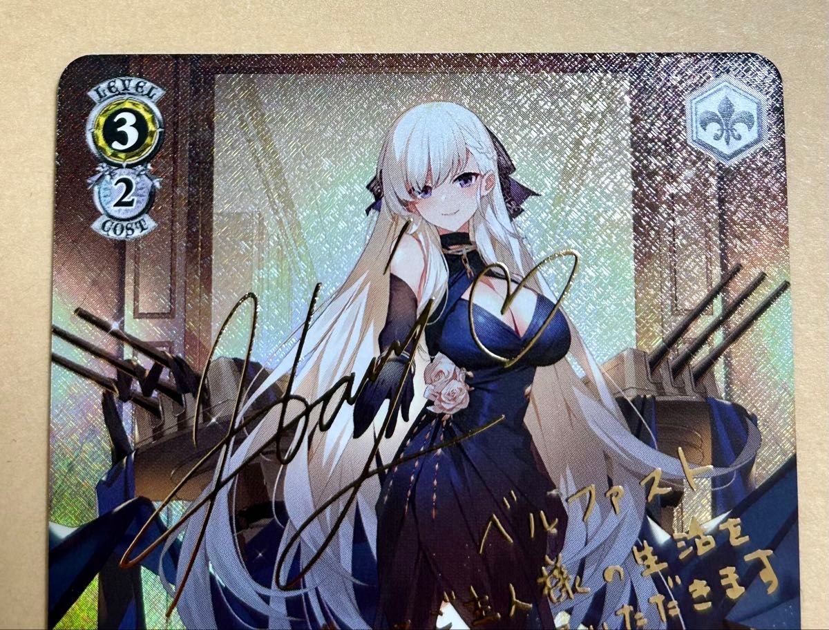 四万十 sp アズールレーン ヴァイスシュヴァルツ カードリスト