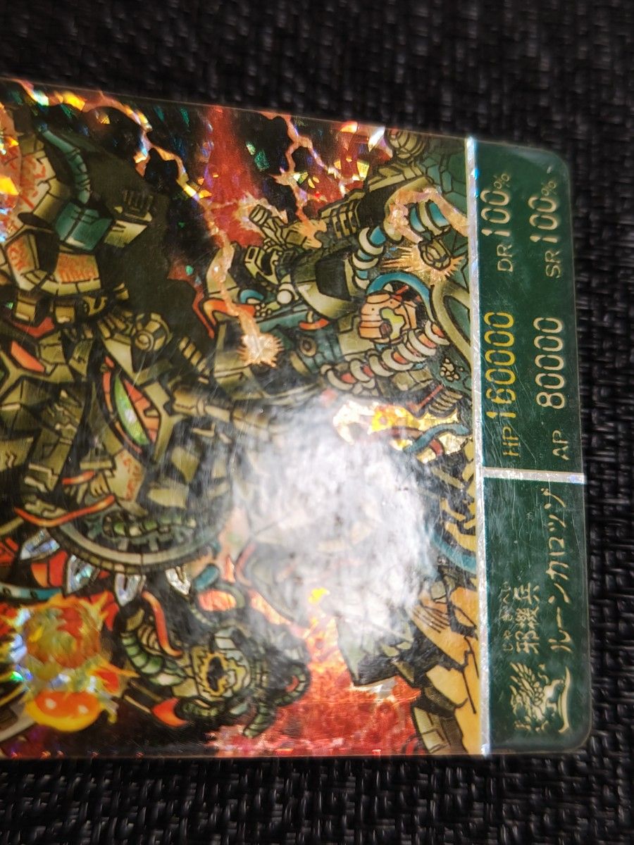 ガンダム スーパーバーコードウォーズ 邪機兵ルーンカロッゾ 大会配布