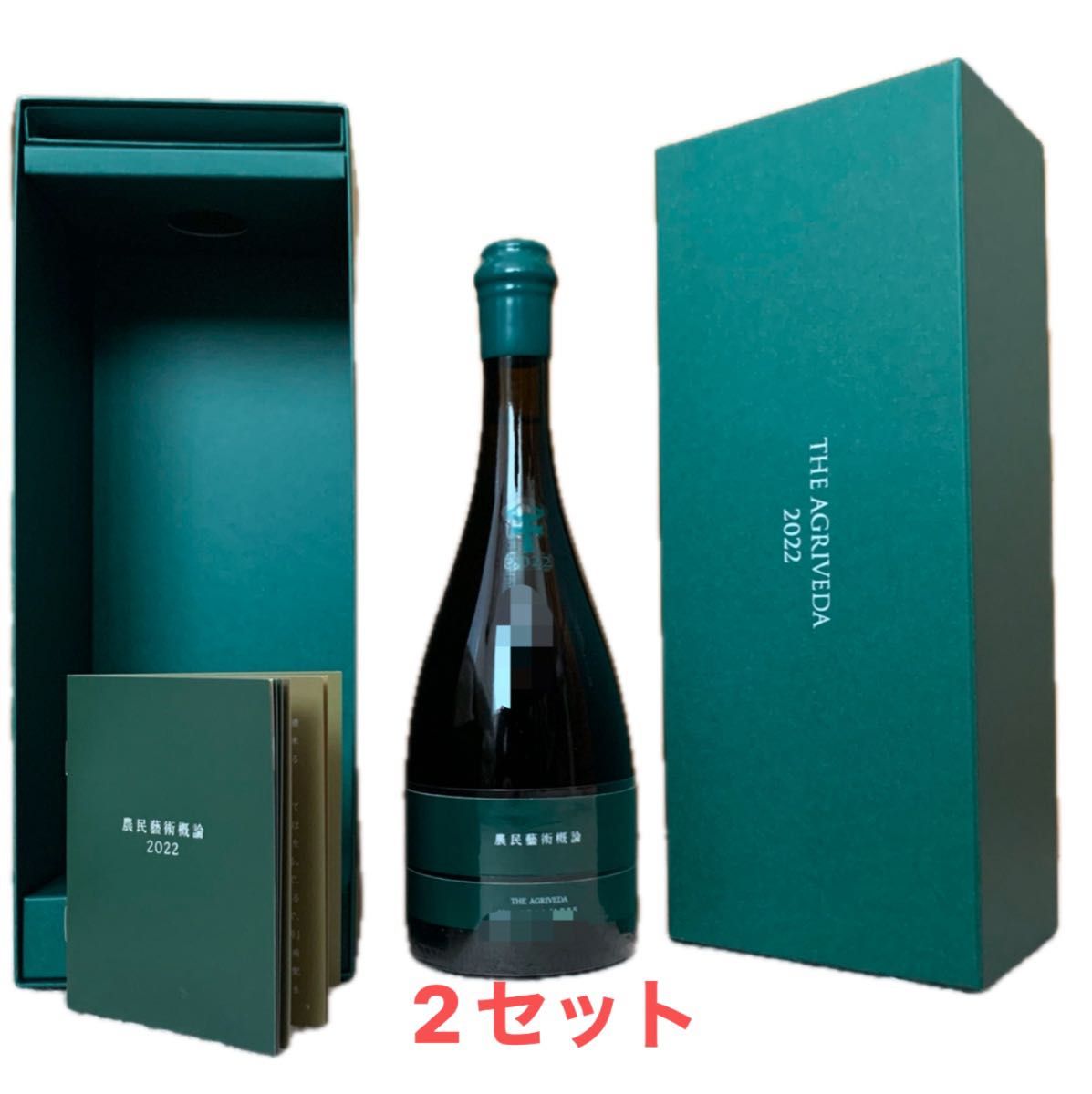 新政 農民芸術概論 2022