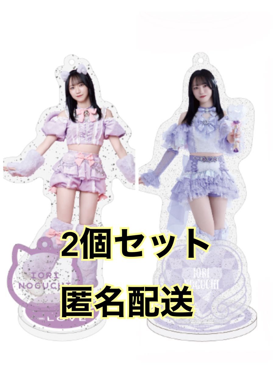 さ*ゃ様 イコラブ 野口衣織 猫 7周年コンサート衣装 直筆 チュウ