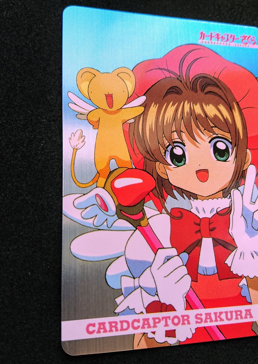 カードキャプターさくら アマダPPカード 劇場版 ノーマルカード