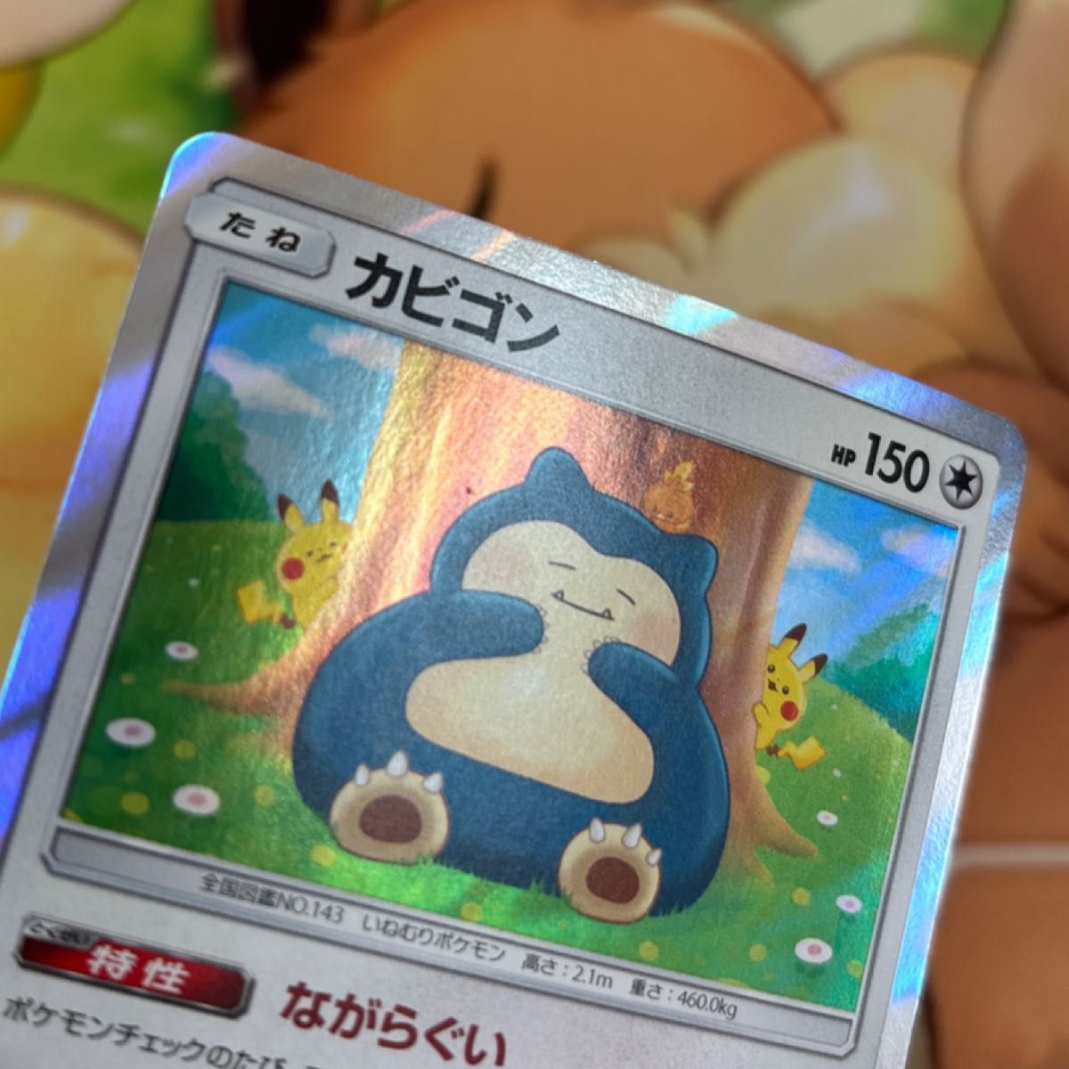 4連番 PSA10 新基準鑑定】ながらぐい カビゴン R カナヘイ カビゴン