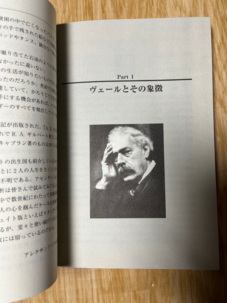 タロット公式テキストブック アーサーEウェイト｜Yahoo!フリマ（旧