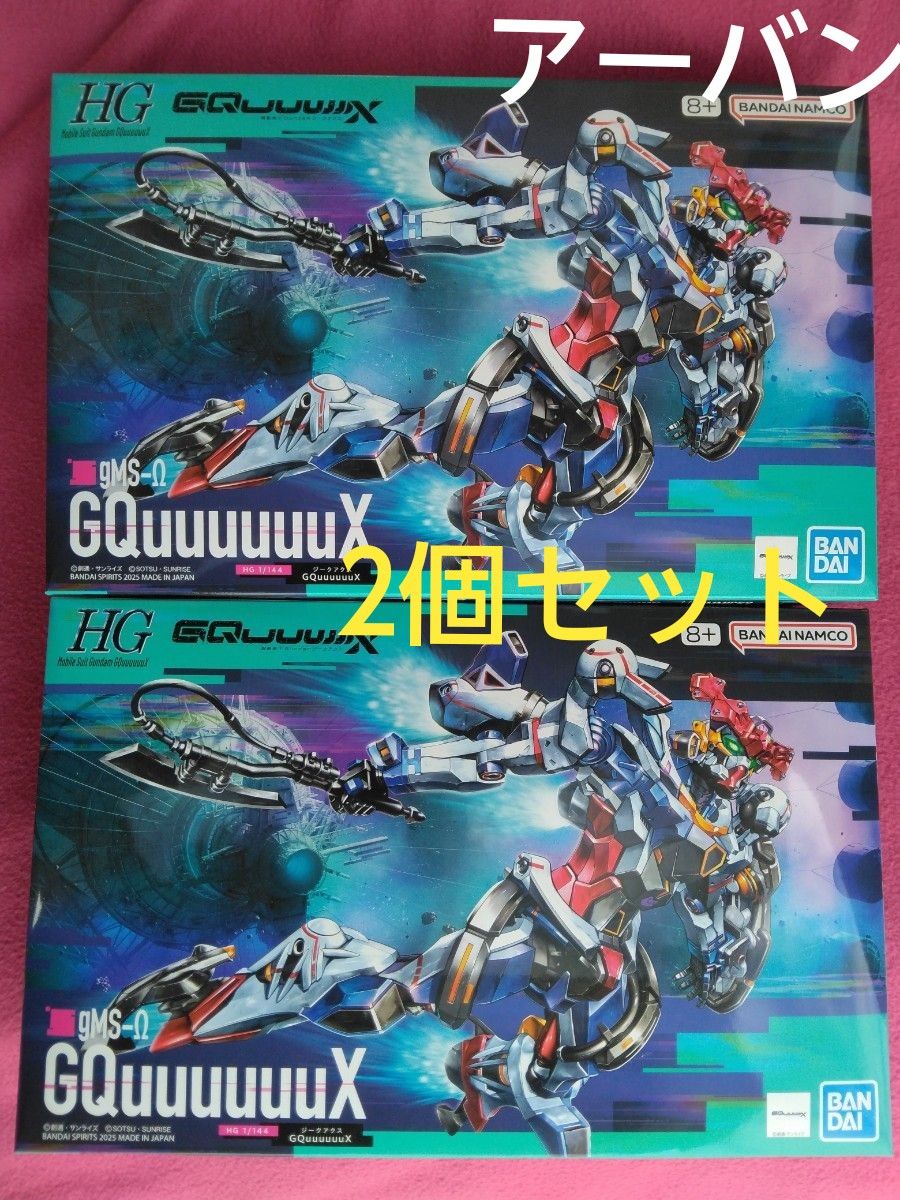 HG ジークアクス 7個 ガンプラまとめ売り HG ジークアクスシリーズ
