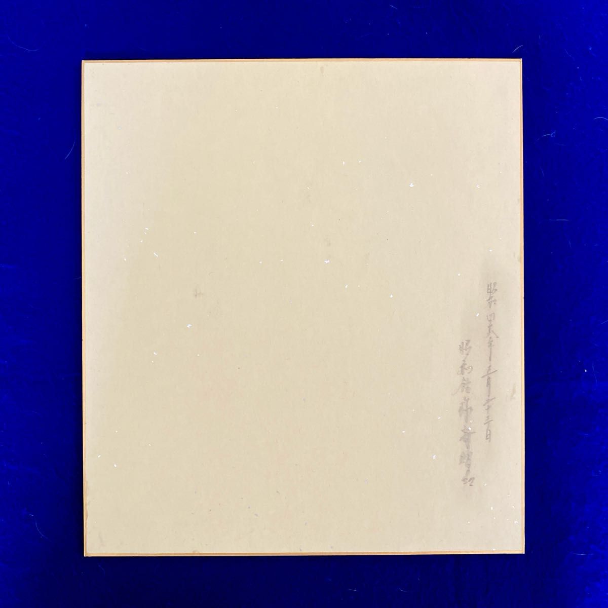 人気商品〉点と線 砂の器 作家 松本清張 直筆サイン 色紙｜Yahoo