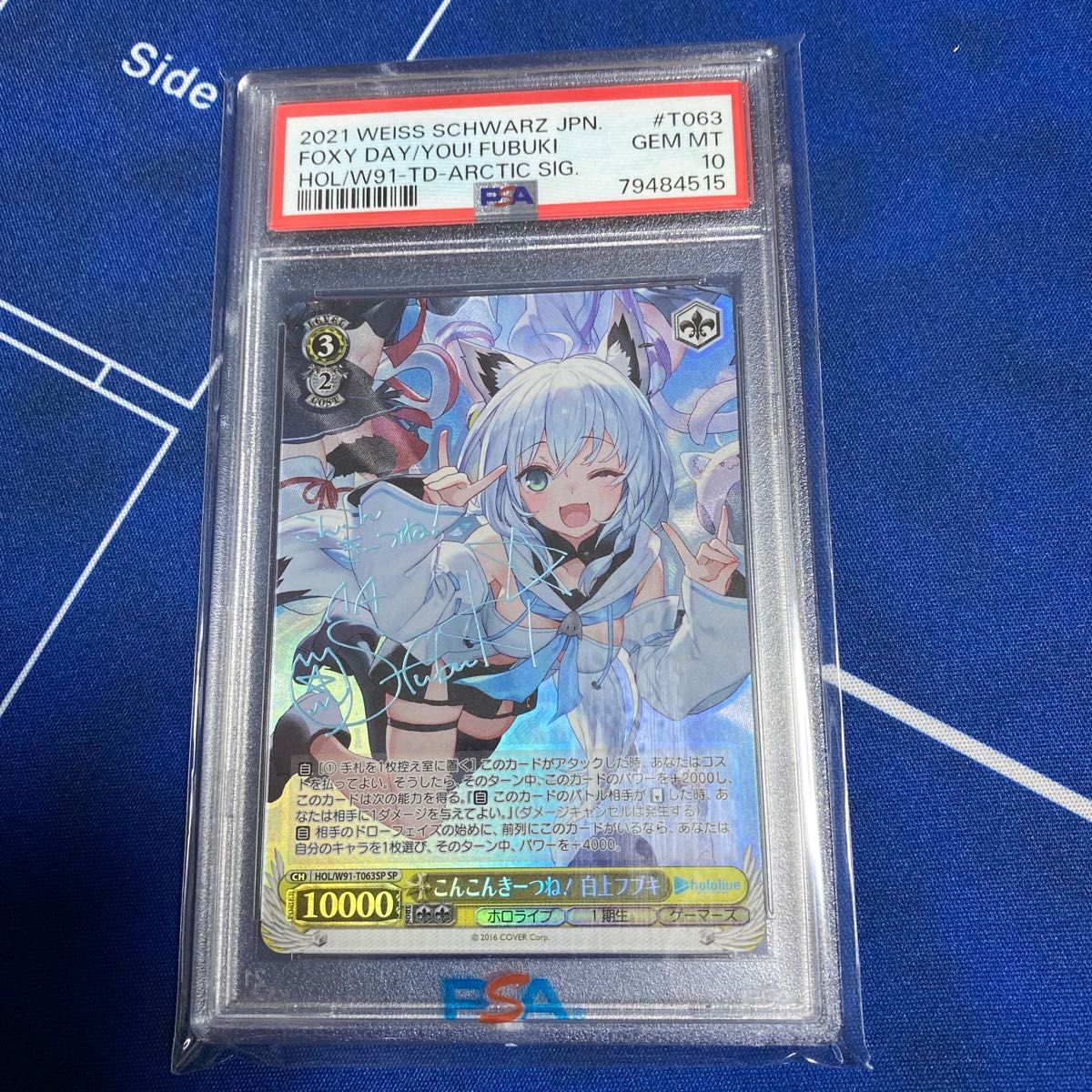 ヴァイスシュヴァルツ ブルーアーカイブ 砂狼シロコ(水着) SP PSA10