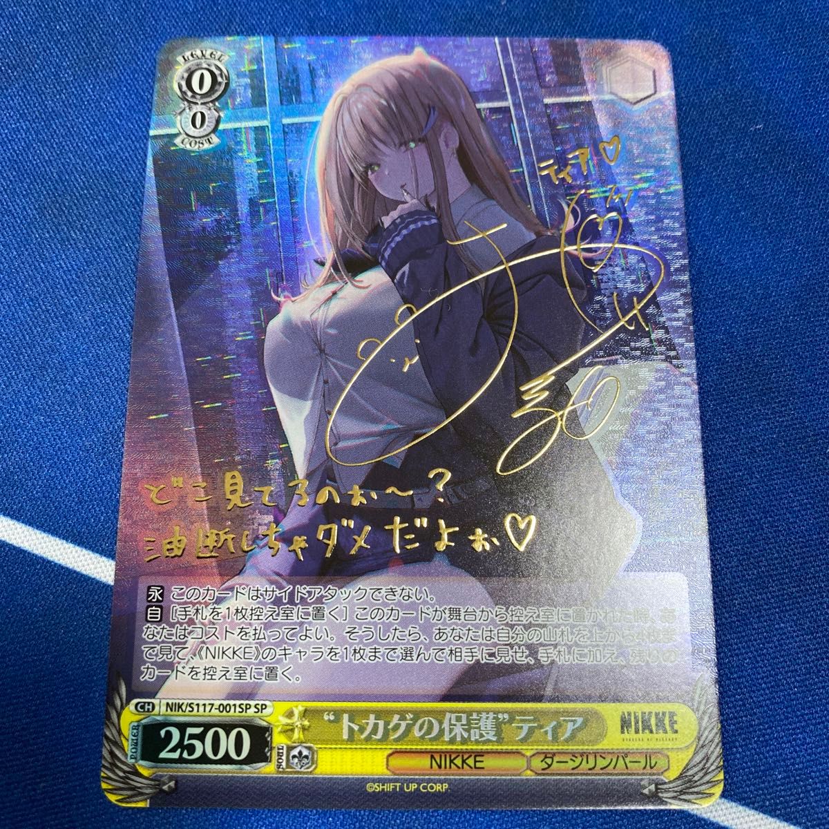 トカゲの保護 ティア sp サイン カードリスト ｜ ヴァイスシュヴァルツ