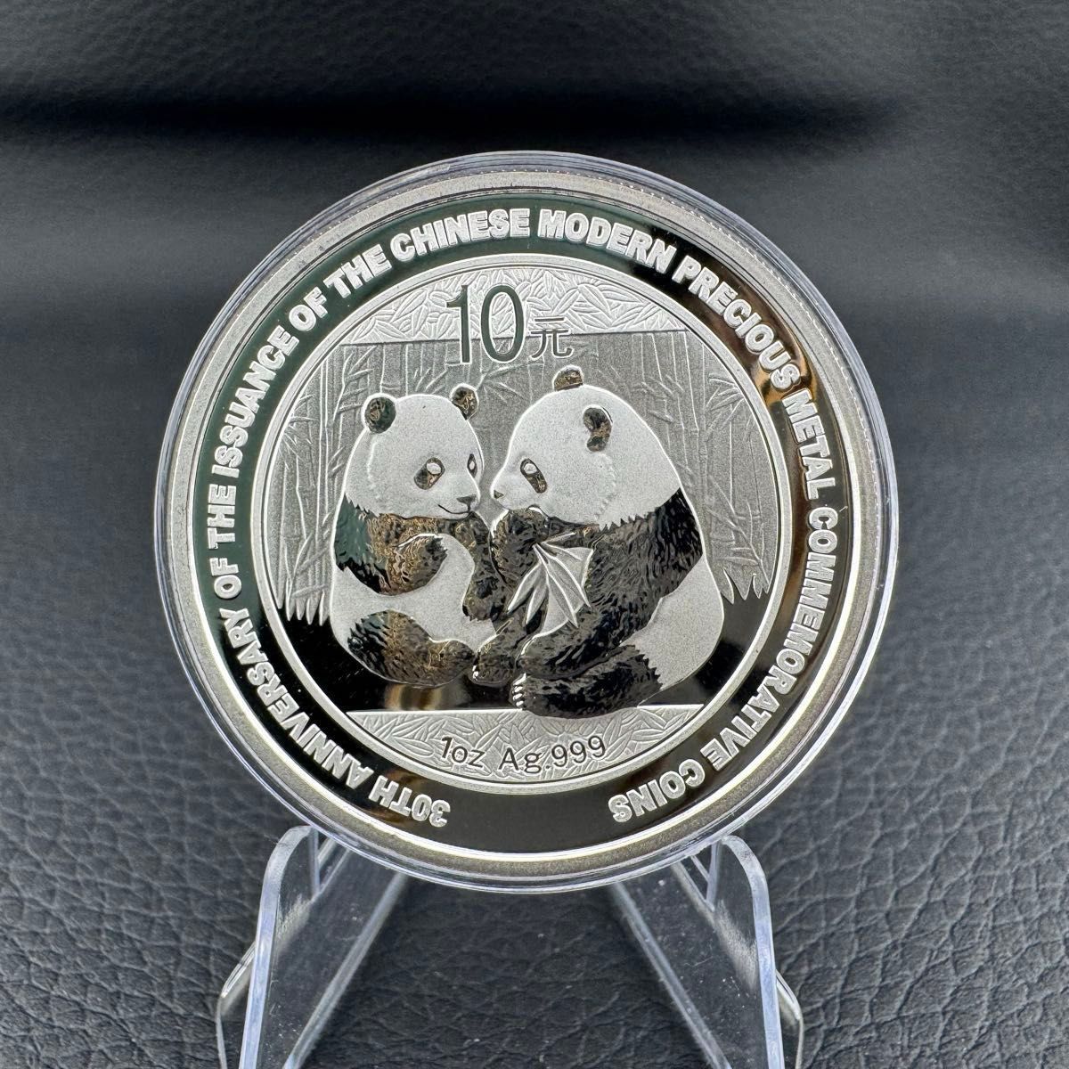 珍品 銀貨 中国 パンダ銀貨 2009年 純銀 コインカプセル付き 1オンス