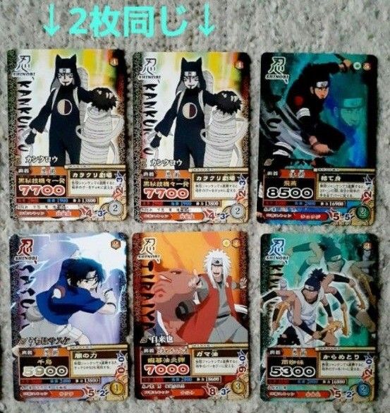 NARUTO データカードダス ナルティメットミッション 大蛇丸 背景違い