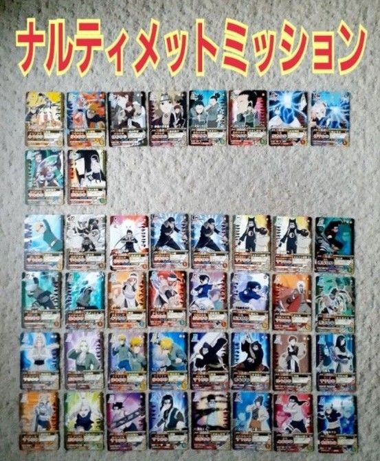 ナルティメットミッション ナルトカード｜Yahoo!フリマ（旧PayPayフリマ）