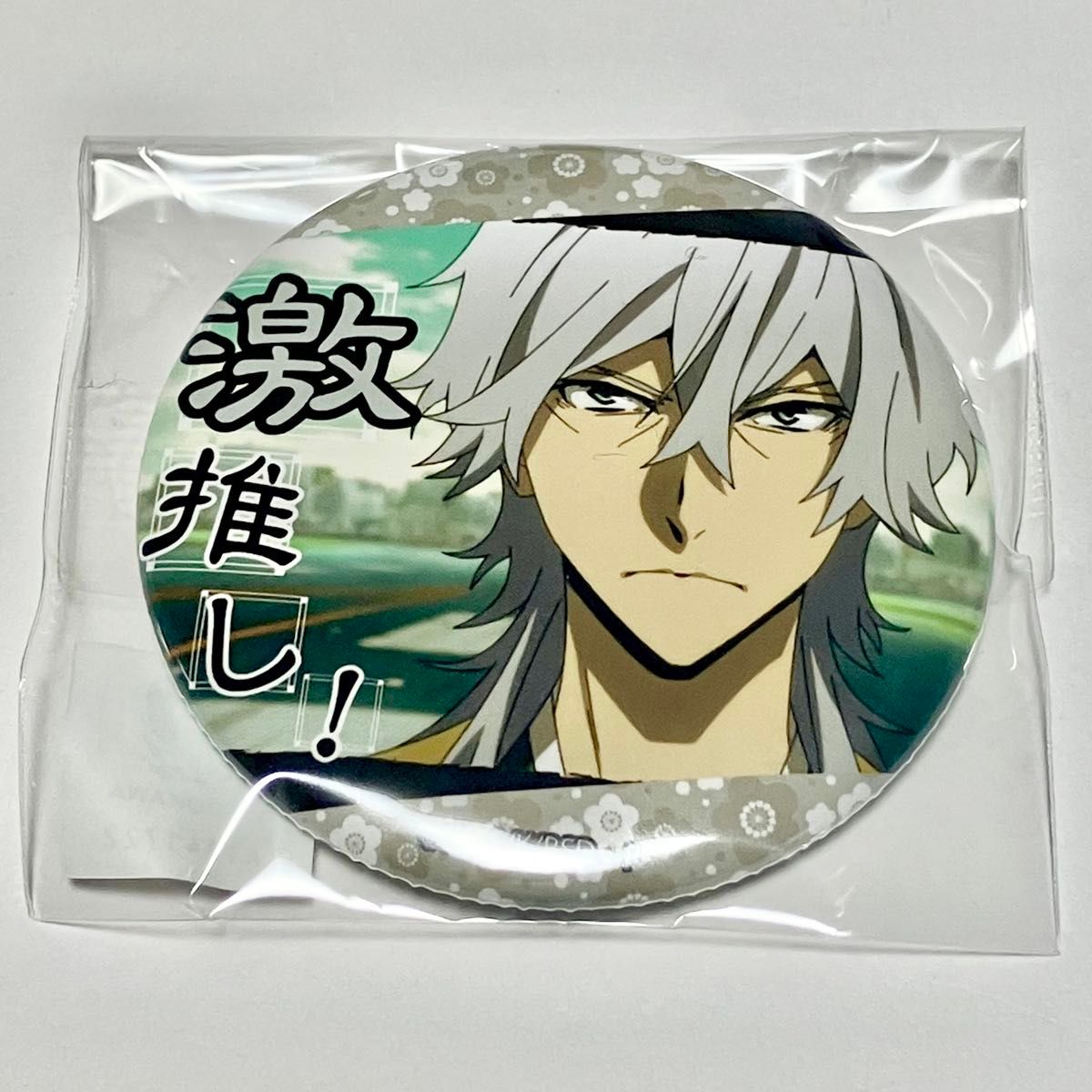 文豪ストレイドッグス 高知文学館コラボ 缶バッジ 福澤諭吉 未開封