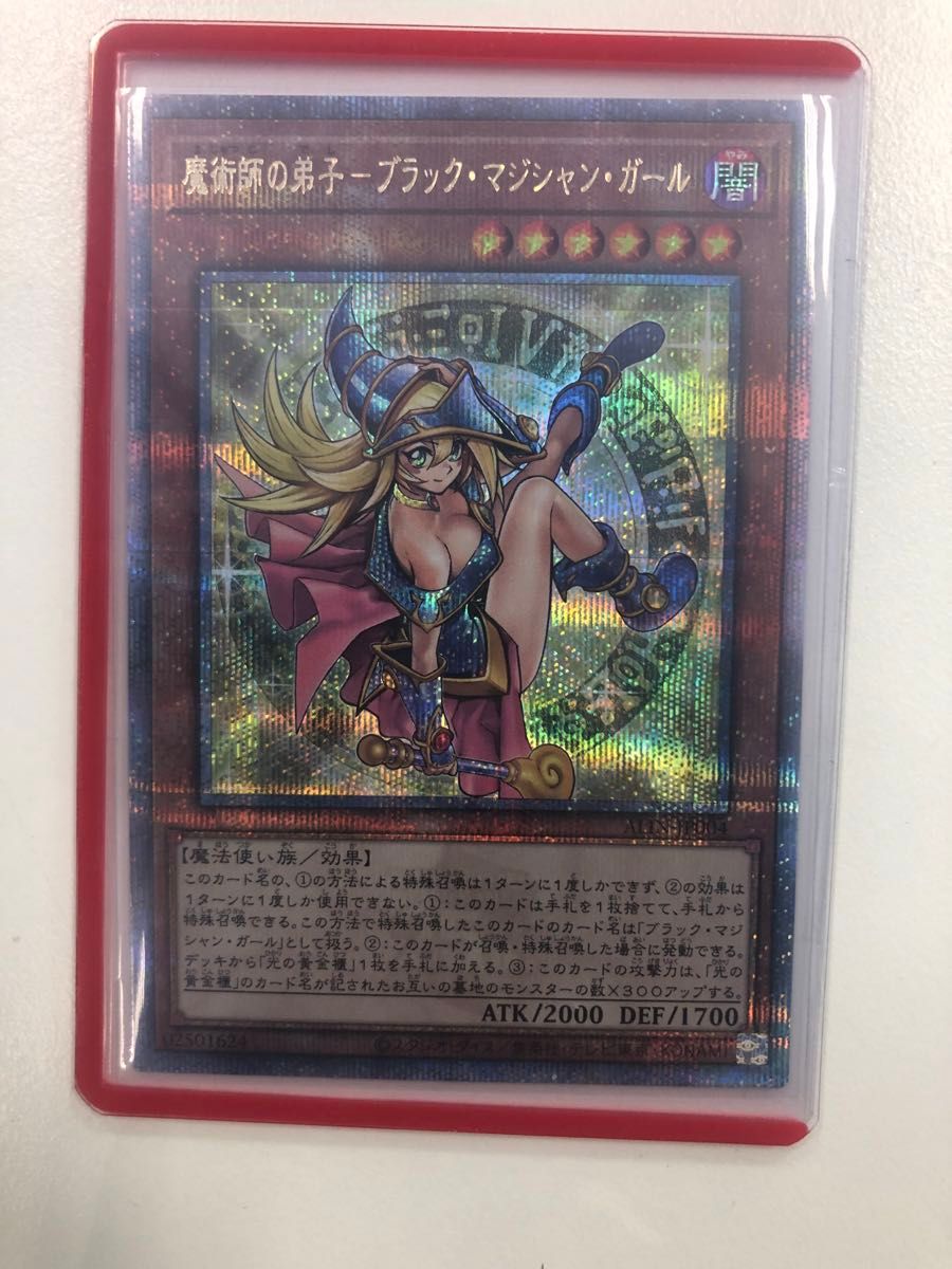 遊戯王 魔術師の弟子ブラック・マジシャン・ガール 25thシークレット