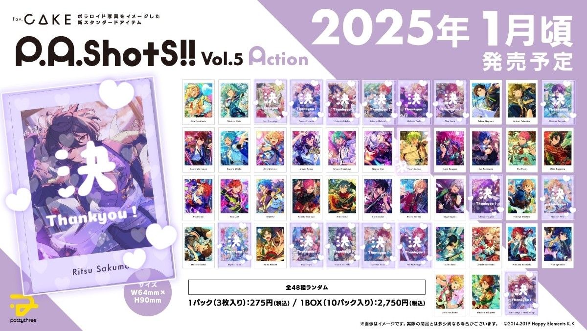 あんスタ Vol.5 ぱしゃっつ まとめ売り あんスタ ぱしゃっつ P.A.ShotS